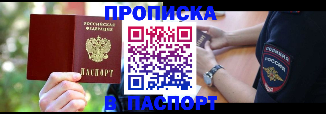 пропишу в квартире в Ковдоре