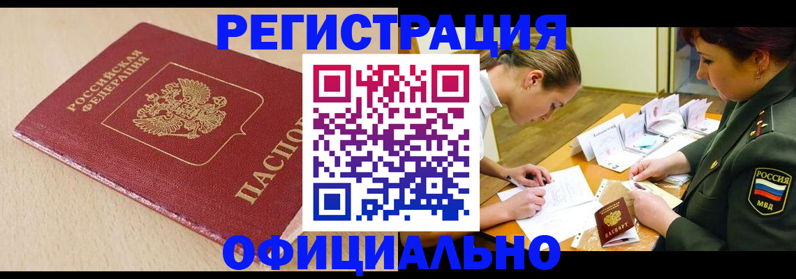 временная регистрация законно в Ковдоре