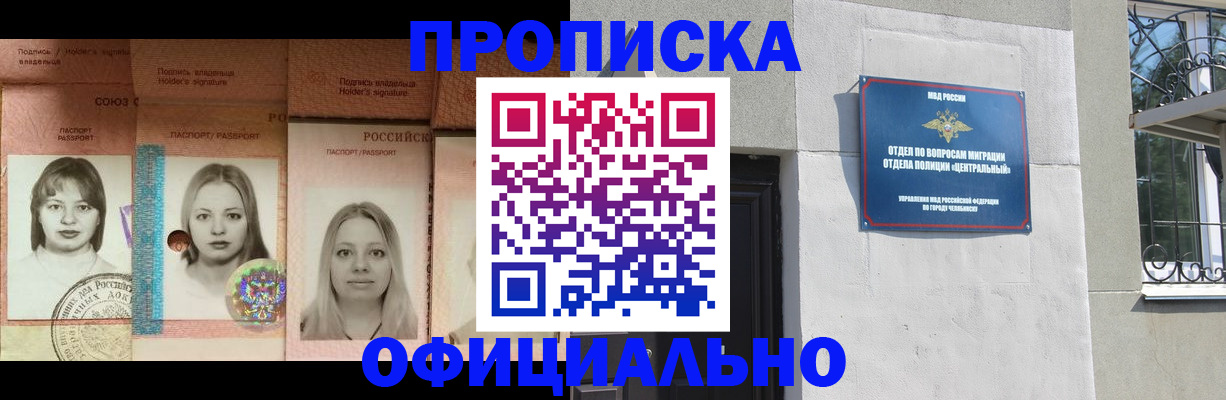 прописка для школы в Ковдоре