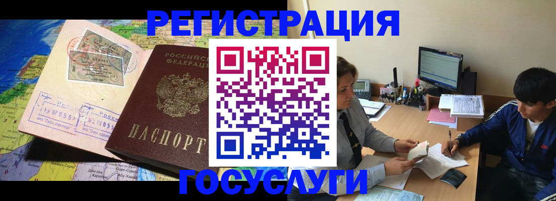 временная регистрация в Ковдоре